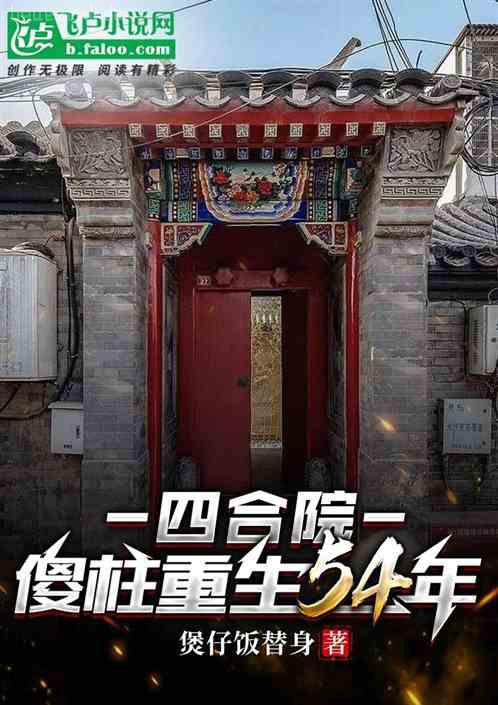 無敵御獸從孵蛋開始林易孔靈月