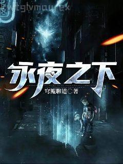 白鐵無辜鑄佞臣