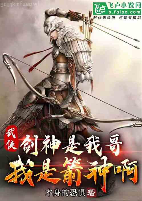 廢土：開局召喚趙云