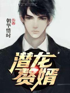 王東唐瀟傲世潛龍