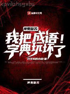 我有一棵異能樹