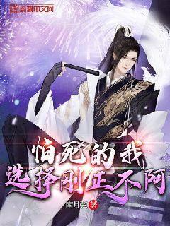 嫁給全城首富后我飄了