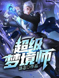 于他心上做妖精