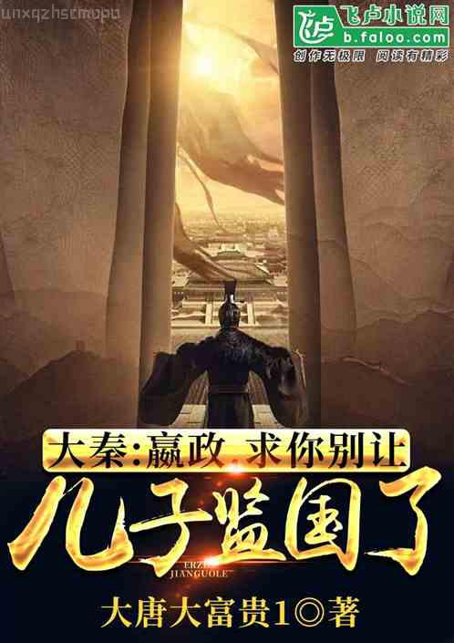 長生歸來當奶爸唐峰