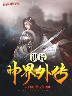 齊等閑玉小龍傲世猛龍