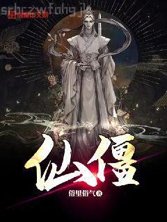 他來了請(qǐng)閉眼之暗粼