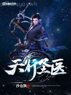 龍門戰神大結局