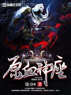 半緣修道半緣君