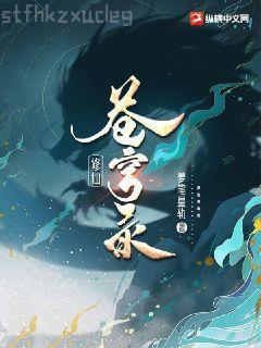 坑爹兒子鬼醫娘親