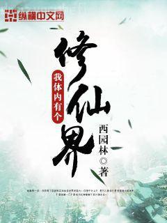 虐完我，季總悔不當初舒晚季司寒