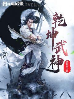 校花的貼身高手之武神