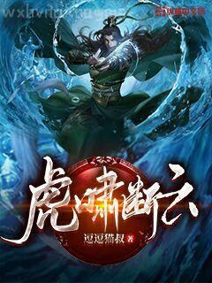 斗羅大陸之終極斗羅