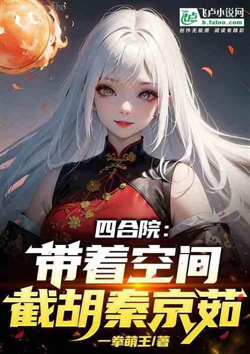 豪門老男人懷了我的孩子后我跑了