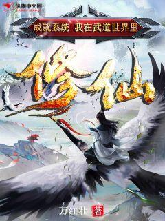 美玉無雙：史上最牛女仙