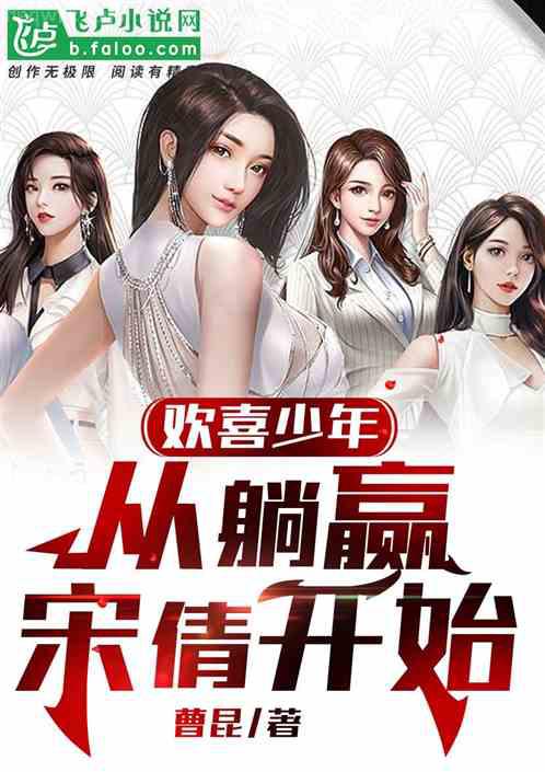 我成了五個(gè)大佬的祖宗沐橙簡(jiǎn)白