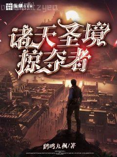 神話都市之最強(qiáng)主宰