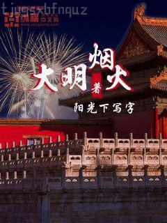 穿成白蓮太子妃后