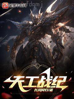 御獸：我是真的天才流