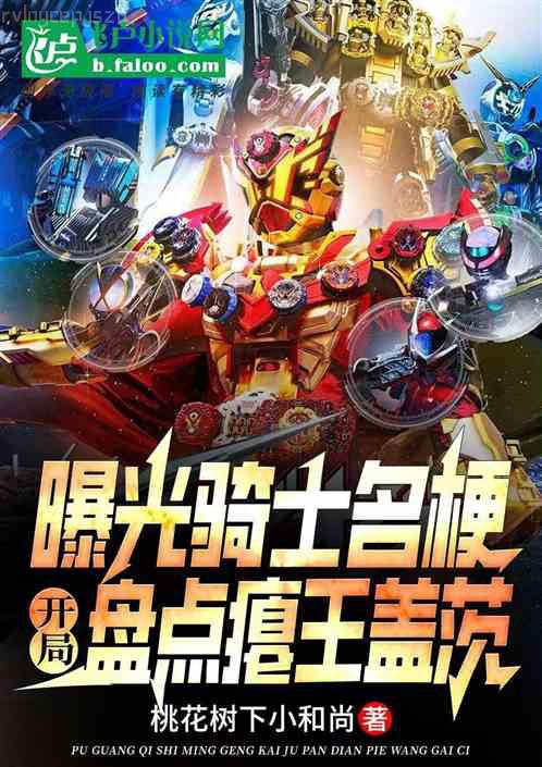 三婚完美，總裁二擒天價前妻