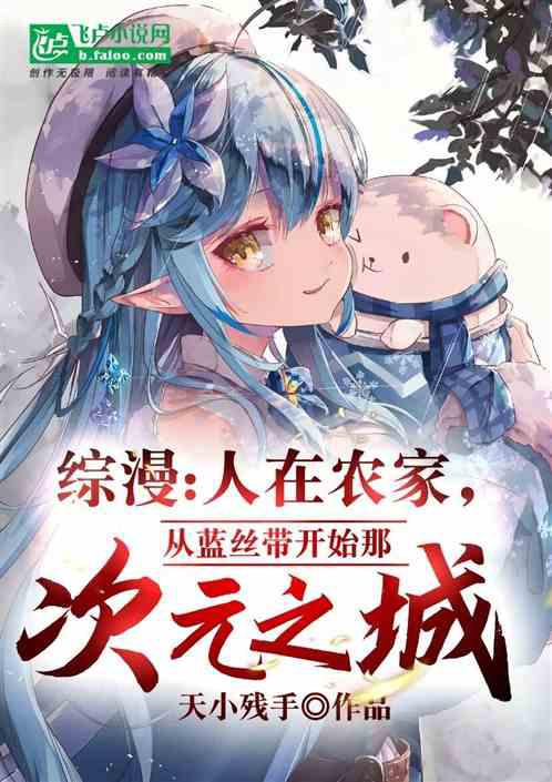 讀者和主角絕逼是真愛