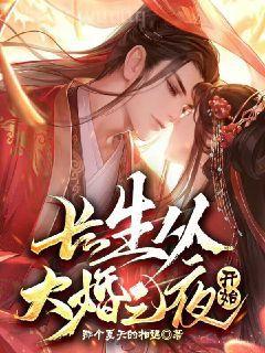 霸道大叔寵甜妻