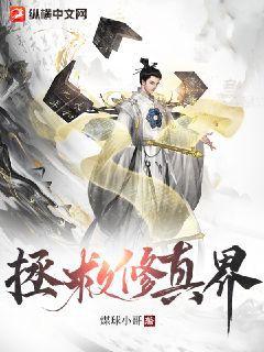 開局召喚西廠廠花