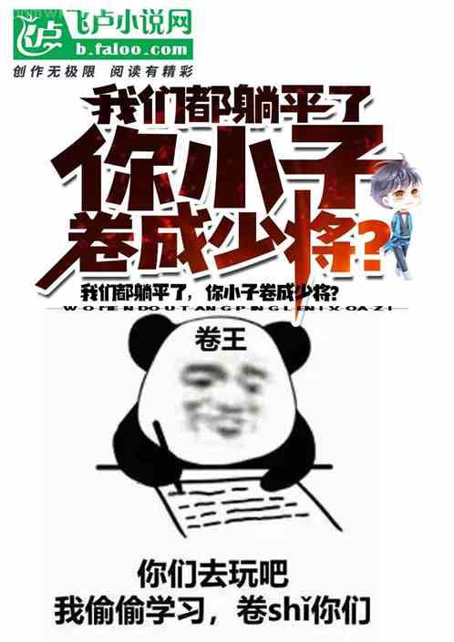 穿越百年：從仙帝開始養女兒