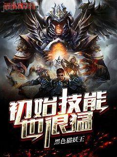 謝家的短命鬼長命百歲了