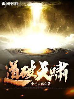 大佬養了三年的紙片人跑了