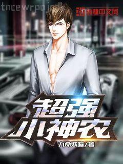 首席御醫(yī)九天銀河