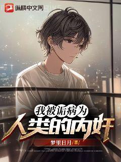 我成了異界強者李凡慕千凝