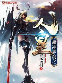 放學等我寶書網