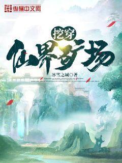 全職高手番外之巔峰榮耀