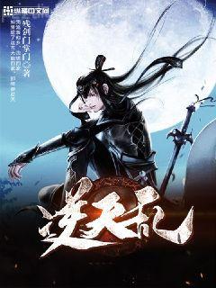 天庭最后一個大佬目錄