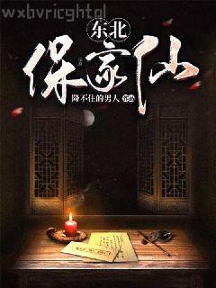 公安局捉鬼實錄:詭案組