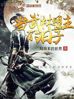 嫁給男主他爸爸