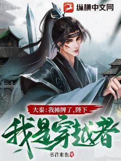 古代傳奇：醒世姻緣傳（九）