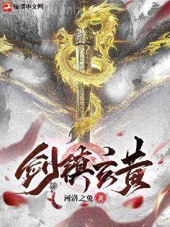 網游之縱橫天下