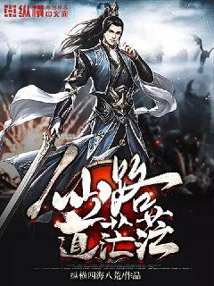 鬼吹燈前傳5：巴蜀蠱墓