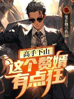 最強戰神烈焰滔滔