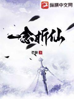 名門正派的我怎么成了魔皇