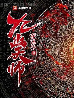 玄幻：大人，得加錢