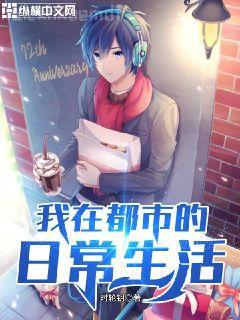 我與絕品女上司