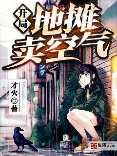 神化之我在商朝當暴君