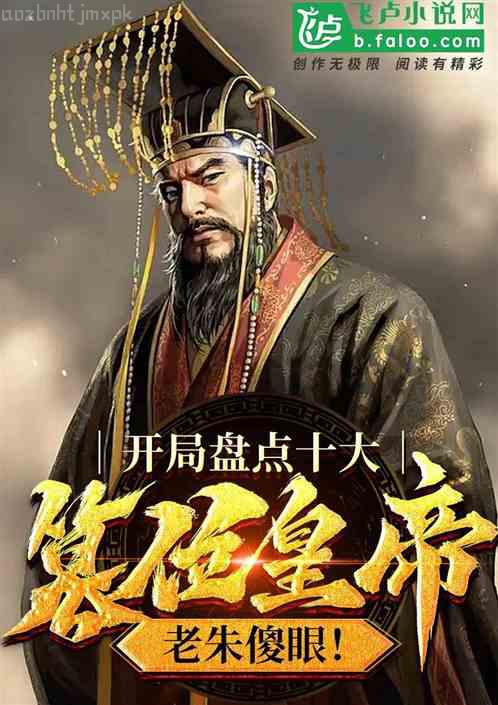 黃龍真人異界游