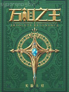 情人·烏發(fā)碧眼（梁家輝主演電影情人原著）