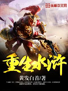 東漢末年梟雄志