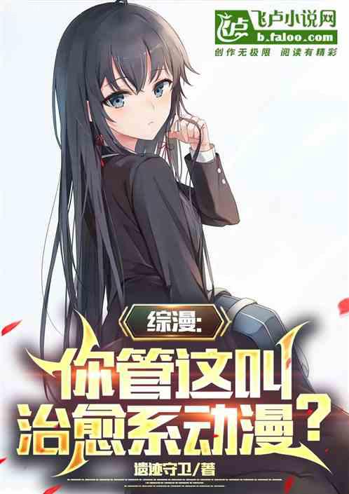 修仙高手在異世