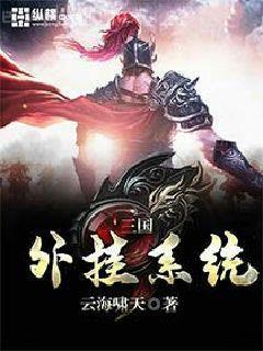 囤貨后在異界經營暴富了[基建]