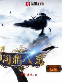 沈烈張靜修大明風流